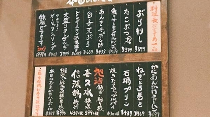 うまいものいっぱい いろはにほへと 飯田駅前店 長野県飯田市中央通り 和風居酒屋 Yahoo ロコ