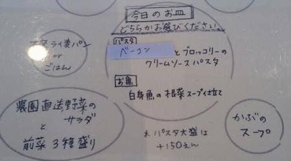 ぱっちわーく 愛知県稲沢市駅前 カフェ パスタ スイーツ Yahoo ロコ