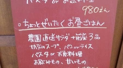 ぱっちわーく 愛知県稲沢市駅前 カフェ パスタ スイーツ Yahoo ロコ