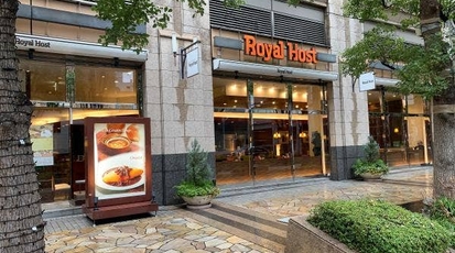 ロイヤルホスト 神田神保町店 東京都千代田区神田神保町 ファミレス Yahoo ロコ