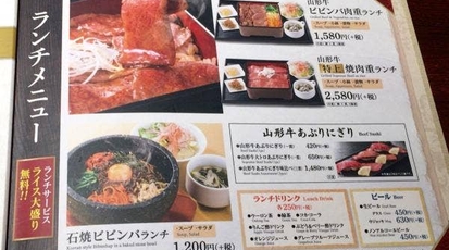 牛兵衛 草庵 そごう広島店 広島県広島市中区基町 焼肉 ホルモン Yahoo ロコ