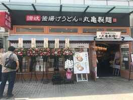 居酒屋 土間土間 府中店 東京都府中市宮西町 居酒屋 刺身 Yahoo ロコ