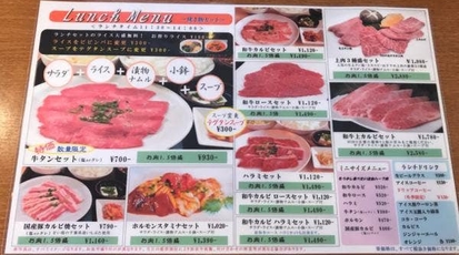 焼肉 ヒロ 川口店 埼玉県川口市本蓮 焼肉 Yahoo ロコ