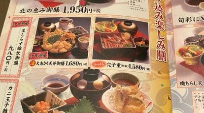 磯兵衛 愛知県豊橋市磯辺下地町 寿司 一般 Yahoo ロコ