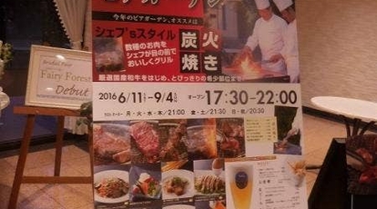 ホテル東日本宇都宮 緑のビアガーデン 栃木県宇都宮市上大曽町 ビアガーデン Yahoo ロコ