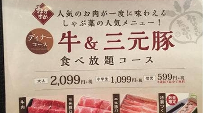 しゃぶ葉 町田店 東京都町田市原町田 しゃぶしゃぶ Yahoo ロコ