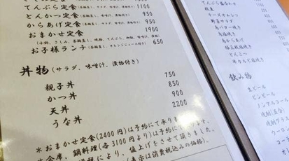 味処すえなが 鹿児島県指宿市十町 定食屋 Yahoo ロコ