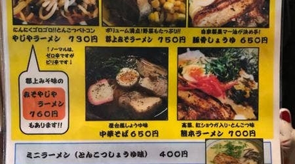 麺屋 やじや 岐阜県羽島市福寿町浅平 ラーメン つけ麺 一般 Yahoo ロコ