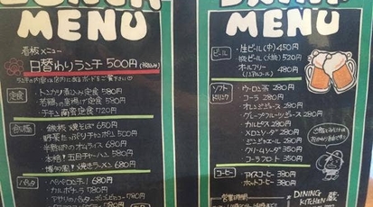 Dining Kitchen 蔵 愛媛県西予市三瓶町朝立 Yahoo ロコ
