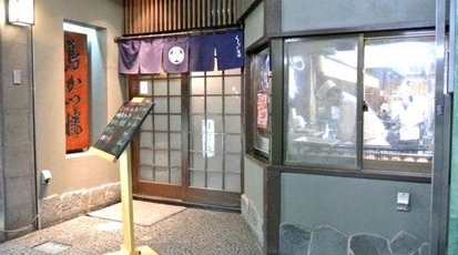 鳥かつ楼 神奈川県小田原市浜町 うなぎ Yahoo ロコ