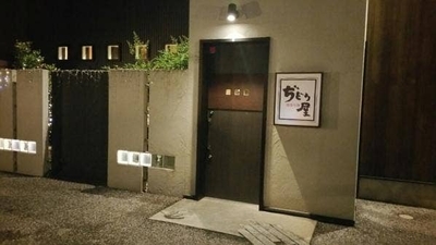 ぢどり屋 彦根店 滋賀県彦根市平田町 丼もの 鶏料理 居酒屋 Yahoo ロコ