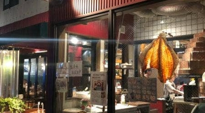 石窯grill Wine Dining Tete 福岡県飯塚市新飯塚 洋食 テイクアウト Yahoo ロコ