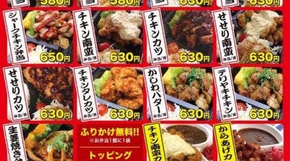 手羽先番長 大塚店 宮崎県宮崎市大塚町 弁当屋 からあげ 鶏料理 テイクアウト Yahoo ロコ