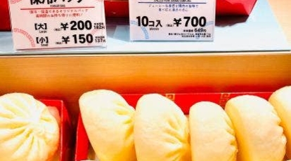 551蓬莱 大津sa 上り 店 滋賀県大津市朝日が丘 中華料理 Yahoo ロコ