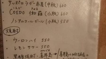 くうふく 東京都国分寺市本町 天ぷら 和食 テイクアウト タイ料理 居酒屋 Yahoo ロコ