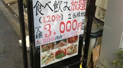 静香酒家 東京都台東区上野 上海料理 上海蟹 中華料理 Yahoo ロコ