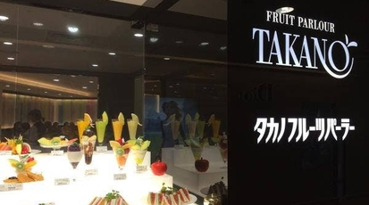 新宿高野 フルーツパーラー 横浜高島屋店 神奈川県横浜市西区南幸 スイーツ Yahoo ロコ