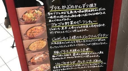 Cafe Meal Muji Cafe Meal 越谷レイクタウン 埼玉県越谷市レイクタウン カフェ Yahoo ロコ