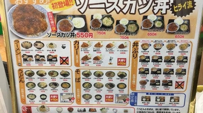 ヒライ 黒石店 熊本県合志市須屋 弁当 寿司 惣菜 Yahoo ロコ