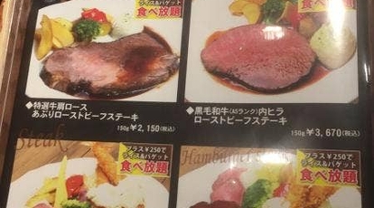 3bバーガー ステーキ あべのハルカス店 大阪府大阪市阿倍野区阿倍野筋 ステーキ Yahoo ロコ