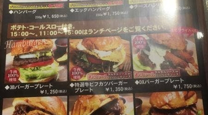 3bバーガー ステーキ あべのハルカス店 大阪府大阪市阿倍野区阿倍野筋 ステーキ Yahoo ロコ