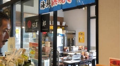 七ヶ浜うみの駅 松島湾海鮮市場 七のや 宮城県宮城郡七ヶ浜町花渕浜 海鮮丼 Yahoo ロコ