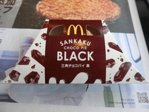 マクドナルド 茅ヶ崎今宿店 神奈川県茅ヶ崎市今宿 バーガー Yahoo ロコ