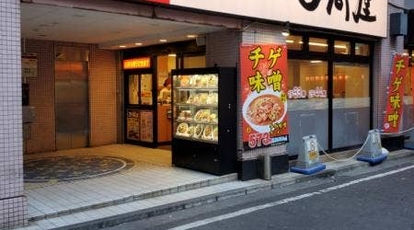 日高屋 立川北口店 東京都立川市曙町 中華料理 Yahoo ロコ