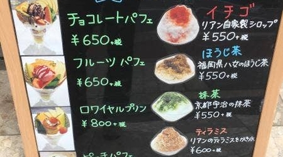 パティスリー リアン 大阪府大阪市住吉区苅田 ケーキ屋 クッキー 喫茶店 Yahoo ロコ