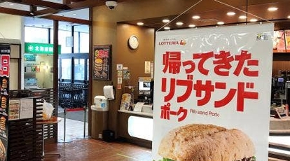 ロッテリア イオン東札幌店 北海道札幌市白石区東札幌三条 バーガー Yahoo ロコ