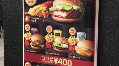 マクドナルド 高田馬場駅前店 東京都新宿区高田馬場 バーガー Yahoo ロコ