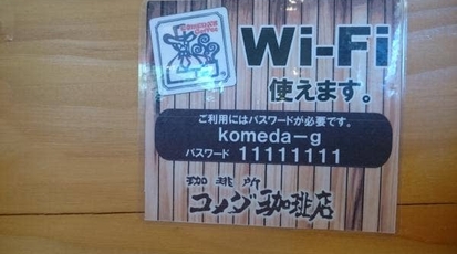コメダ珈琲 松江学園店 島根県松江市学園 カフェ Yahoo ロコ