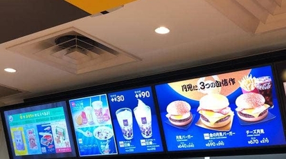 マクドナルド 鶴見店 神奈川県横浜市鶴見区北寺尾 バーガー Yahoo ロコ