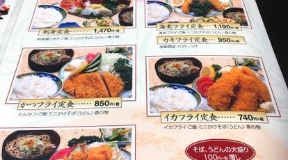 そば割烹 日晃 栃木県鹿沼市西茂呂 そば 蕎麦 Yahoo ロコ