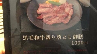 焼肉トラジ 日比谷店 東京都千代田区有楽町 焼肉 ホルモン Yahoo ロコ