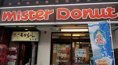 ミスタードーナツ 蒲田東口 東京都大田区蒲田 カフェ Yahoo ロコ