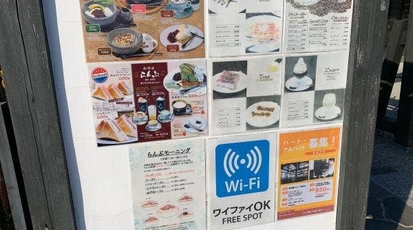 珈琲屋らんぷ 磐田店 静岡県磐田市見付 カフェ Yahoo ロコ