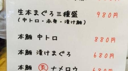 居酒屋大 ビッグ 鶴瀬西口店 埼玉県富士見市大字鶴馬 居酒屋 ダイニングバー Yahoo ロコ