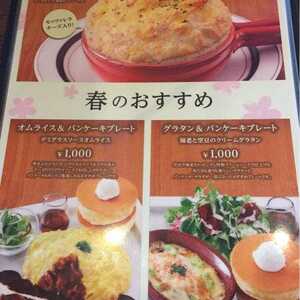 星乃珈琲店 浦和店 埼玉県さいたま市浦和区高砂 カフェ Yahoo ロコ