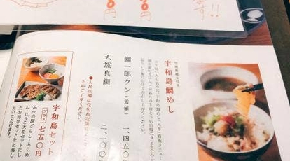 宇和島鯛めし 丸水 松山店 愛媛県松山市大街道 割烹 小料理屋 Yahoo ロコ