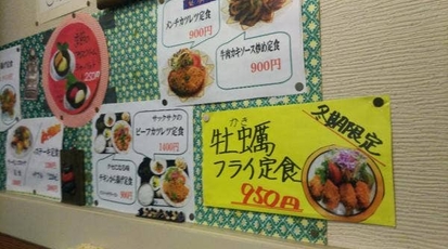 情熱食堂 ジジ 岡山県岡山市北区奉還町 定食屋 Yahoo ロコ