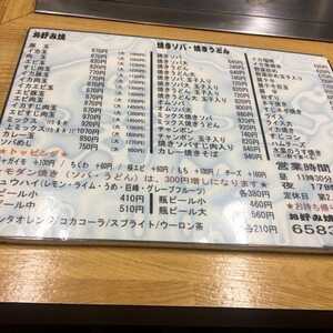 すえひろ お好み焼 大阪府大阪市港区市岡元町 お好み焼き Yahoo ロコ