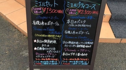 Brassrie Miel 埼玉県吉川市吉川 イタリア料理 Yahoo ロコ