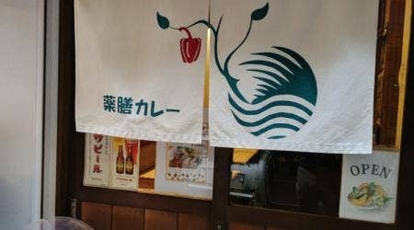 アーリオ オーリオ 大阪府大阪市中央区難波千日前 カレー バー 薬膳料理 Yahoo ロコ