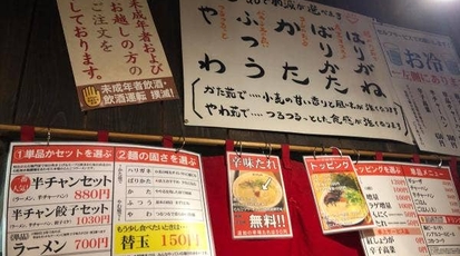 ばりばり軒 津島店 愛知県津島市宇治町 ラーメン Yahoo ロコ