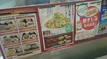 餃子の王将 大阪駅前第3ビル店 大阪府大阪市北区梅田 ラーメン 餃子 Yahoo ロコ