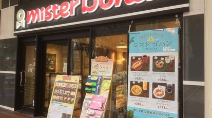 ミスタードーナツ 仙台勾当台 宮城県仙台市青葉区一番町 カフェ Yahoo ロコ