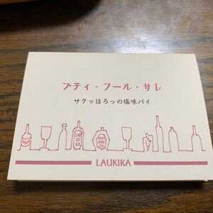 Laukika 北海道標津郡中標津町西三条北 ケーキ屋 クッキー スイーツ Yahoo ロコ