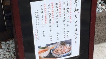 ふくや 福島県福島市新町 和食 居酒屋 そば 蕎麦 Yahoo ロコ