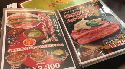 焼肉 冷麺ヤマト 多賀城店 宮城県多賀城市中央 焼肉 Yahoo ロコ